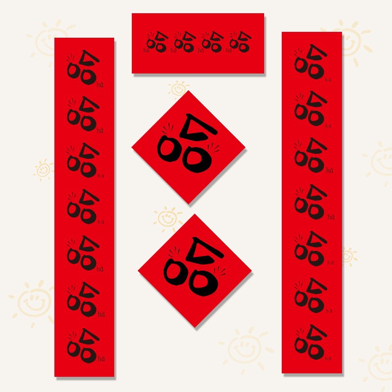 Hahaha 2024 Year of the Dragon Spring Festival Couplets Xiaohongshu internet celebrity same New Year creative couplets funny decoration