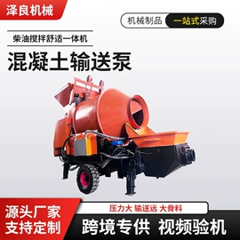 混凝土泵车;混凝土机械;搅拌机
