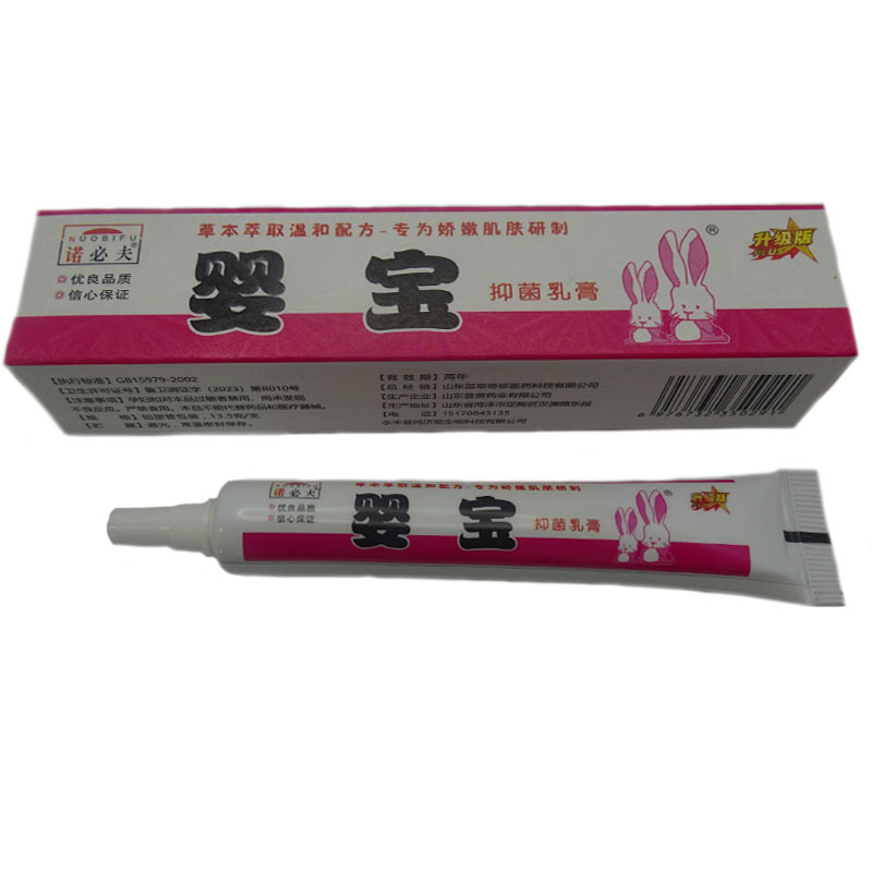 诺必夫婴宝抑菌乳膏13.5g外用软膏草本抑菌止痒一件代发|undefined