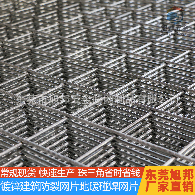 厂家直销建筑工地加固地暖铁丝网片苗床养殖镀锌网片果园围栏