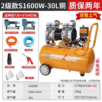 Compressor Oil-Free Silent Auto Repair – Hava kompressorları - brass-1600w-30l-woodworking-package