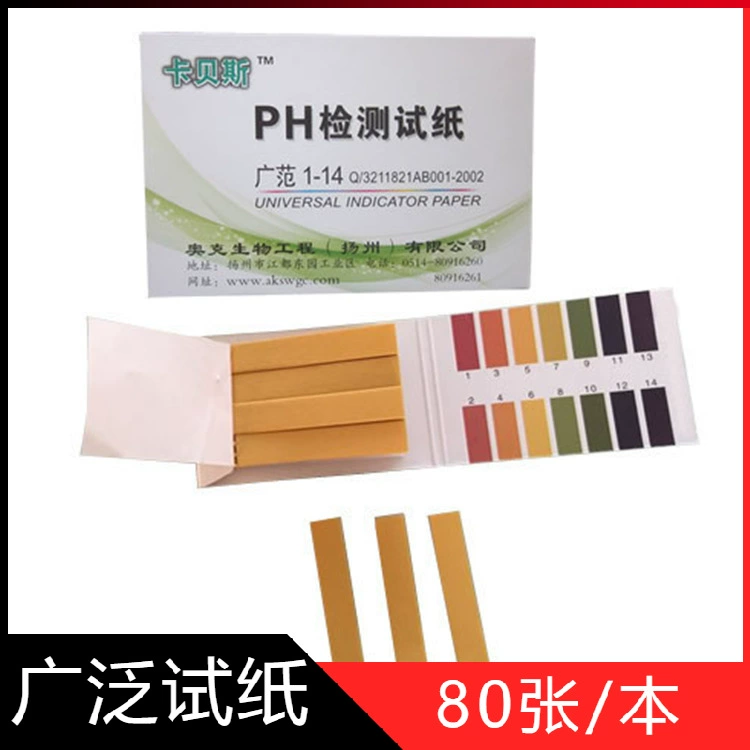 Ph тестовая бумага PH тестовая бумага косметическая тестовая бумага слюна моча питьевая вода вагинальный тест амниотической жидкости