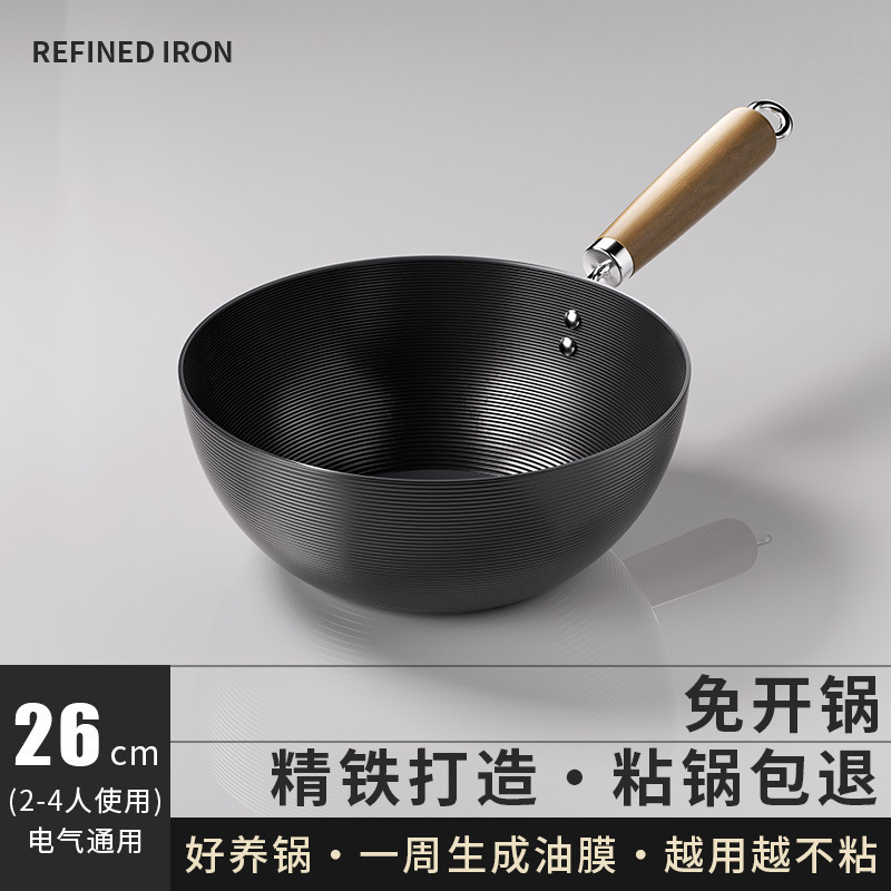 新款无涂层极铁家用不粘锅一人食泡面锅家用锅炉灶通用炒菜锅批发|undefined