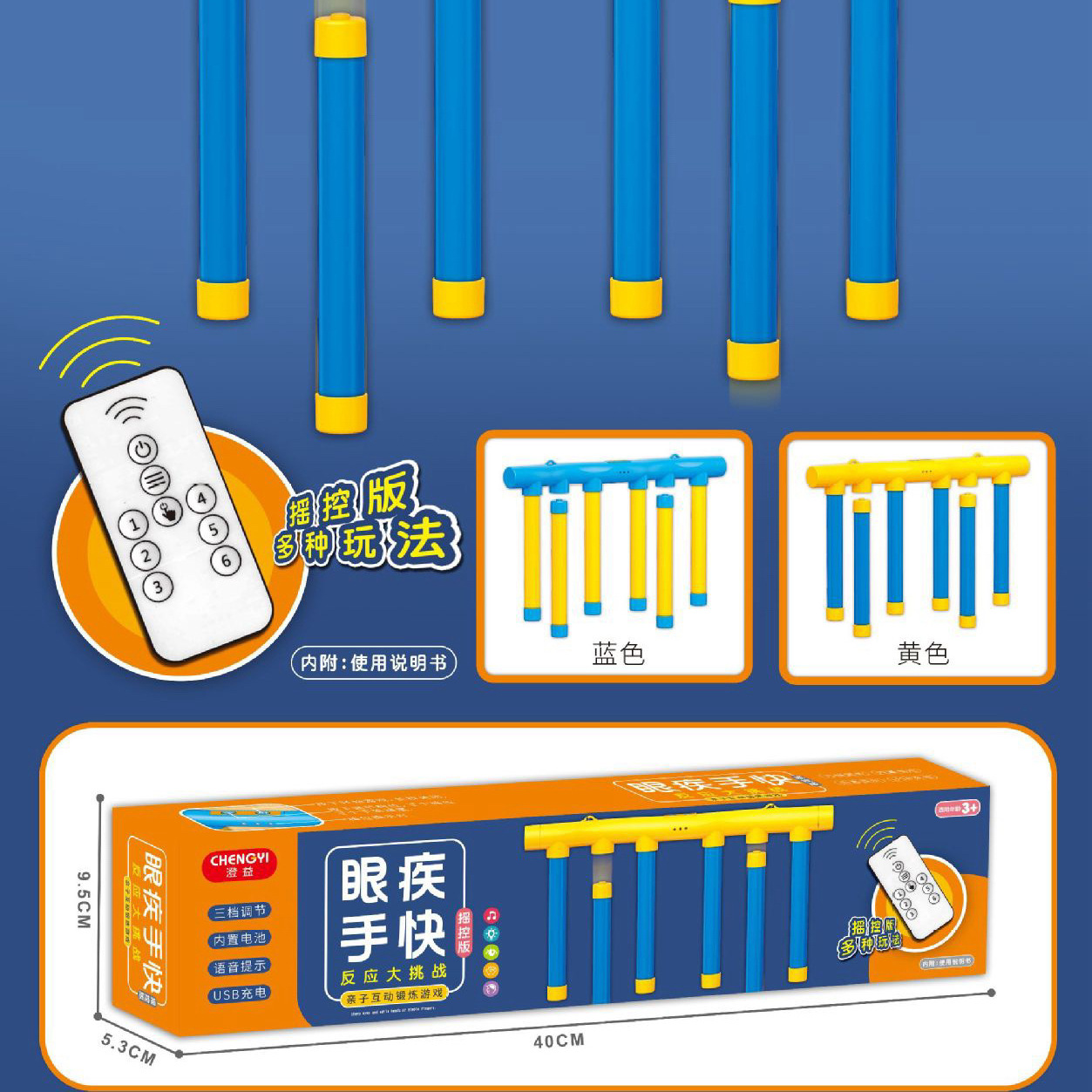 Ojos de seis orificios, manos rápidas, control remoto, versión de carga, palo de agarre, palo de agarre, caída aleatoria, reacción, desafío, juguete de concentración