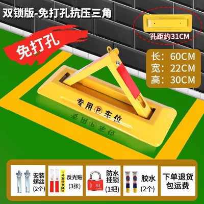 Car lock no drilling required - double-lock-no-drill-60cm-reinforced-rod-waterproof-lock