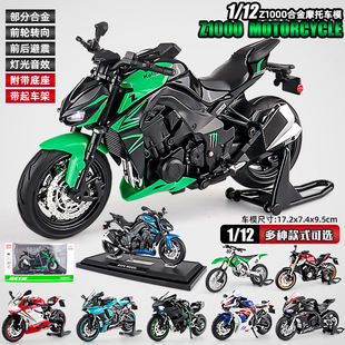 �ΘI1:12����Z1000����C܇ģ��������[�������Ͻ�Ħ��܇���܇