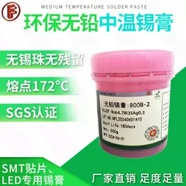 焊膏;其他工业用清洗剂;焊片