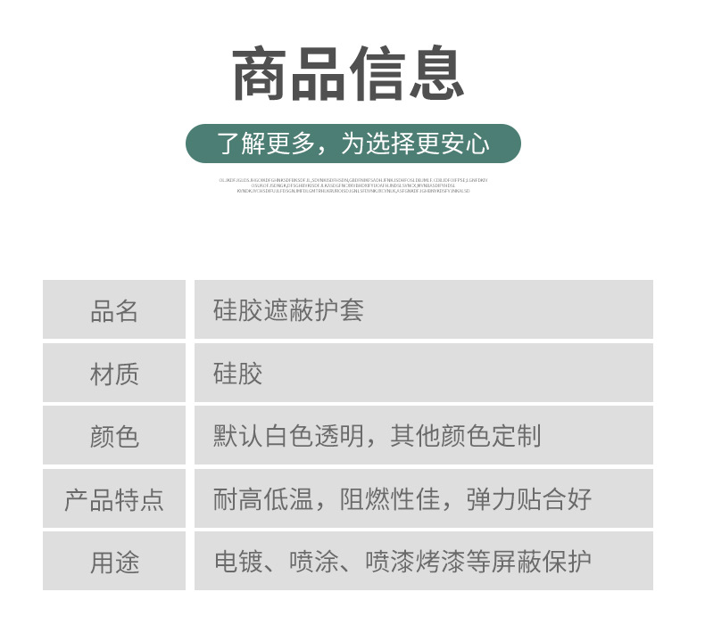 硅胶套