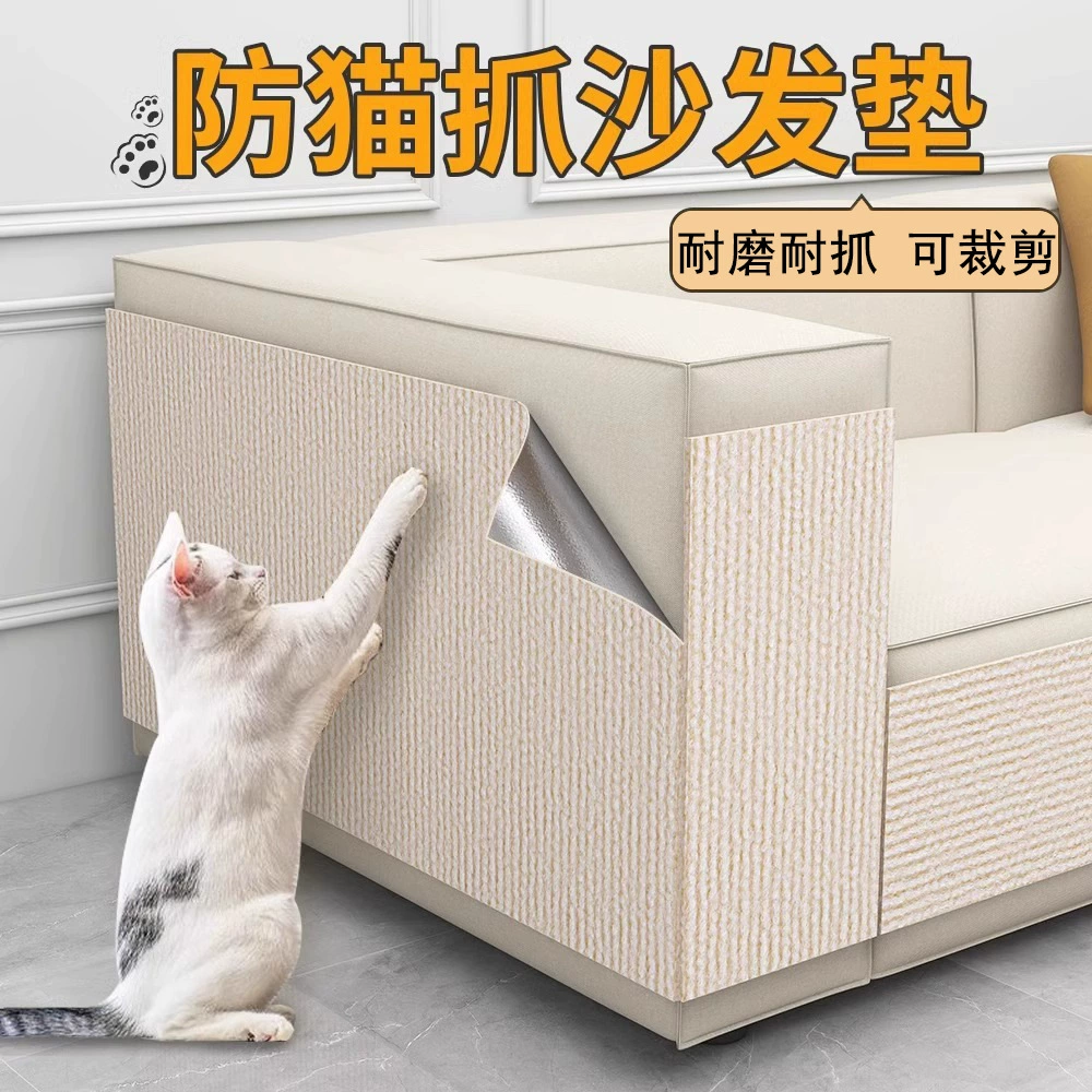 Защитный диван для кошек