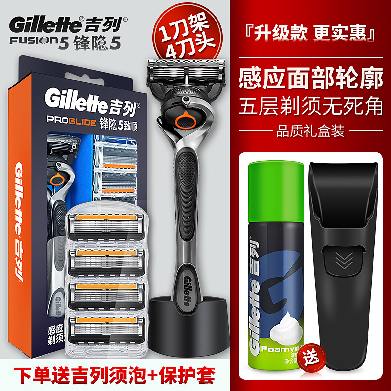 Gillette Gravity Box Manual Razor Blade Speed ​​5-Layer Razor Men's Imported Sharp Magnetic Blade