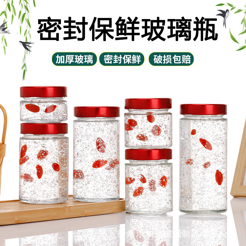 鲜炖燕窝分装玻璃瓶可蒸煮奶冻花胶果酱瓶密封罐透明酱菜瓶定制