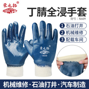 Full dipping oil-resistant gloves full hanging oil-proof blue nitrile thickened canvas non-slip wear-resistant rubber working industrial gloves
