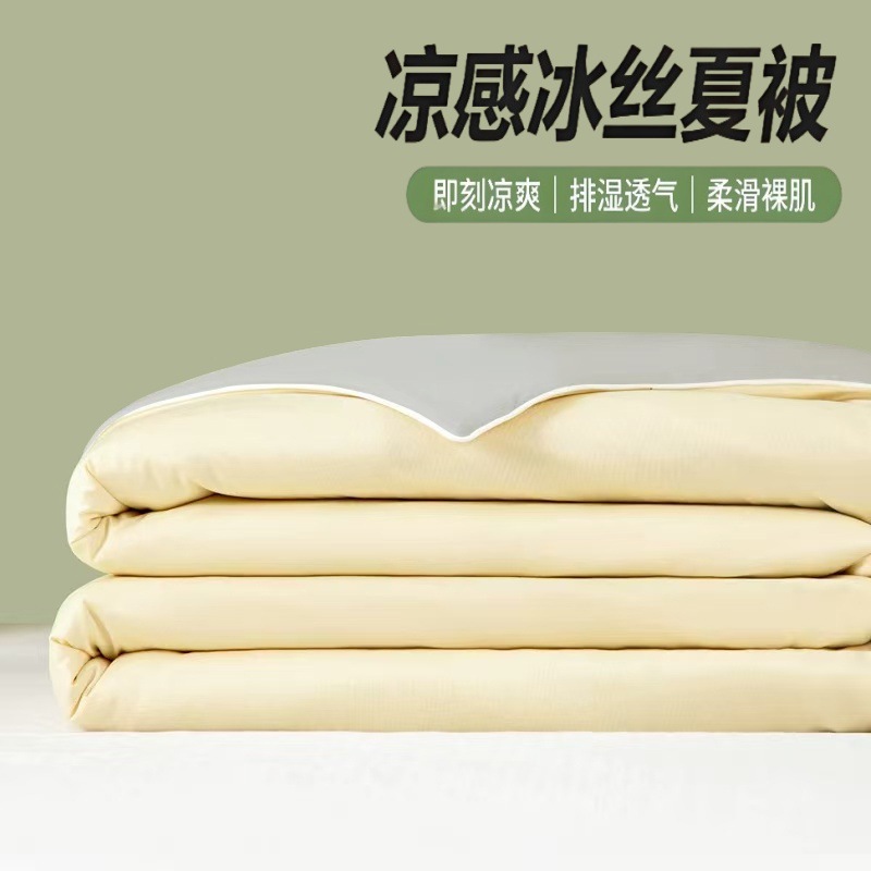 노란색과 회색 [안전하게 알몸으로 자세요 - A급 운모 쿨링 원단]