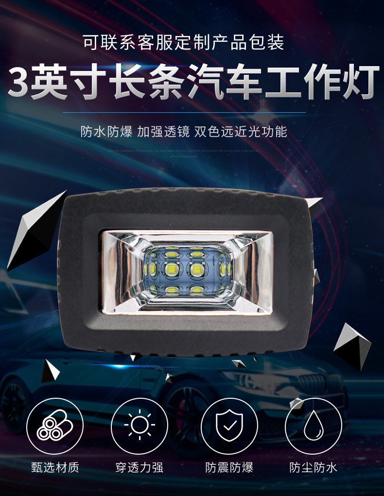 3 inch long strip car work light modified car lighting inspection light off-road vehicle ceiling light spotlight