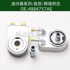 4884757Ad Avtomobil Mühərrik Transmissiya Yağ Soyuducu Radiator 4884757Ae