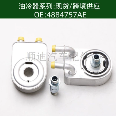 Tax-Included Price 4884757Ad Car Engine Transmission Oil Cooler Radiator 4884757Ae (car radiator)