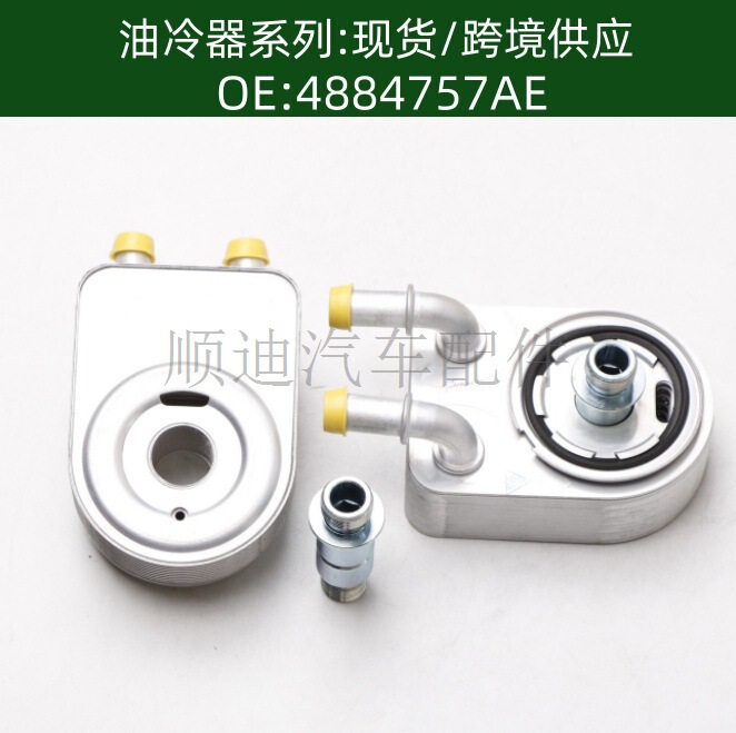 Tax-Included Price 4884757Ad Car Engine Transmission Oil Cooler Radiator 4884757Ae Tax-Included Price 4884757Ad Car Engine Transmission Oil Cooler Radiator 4884757Ae