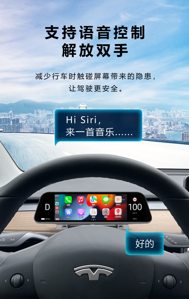 Suitable for Tesla's New Model 3/Y/Wireless Carplay 9.66 Head-Up Display Modified Dashboard