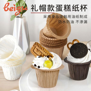 Factory direct hat shaped cake paper cup food grade high temperature resistant oil proof paper holder baking oven straw hat cup wholesale