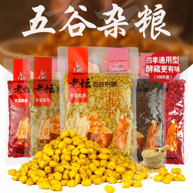 西部风老坛五谷杂粮窝料玉米饵料谷麦粒鲤鱼野钓秋冬季鱼饵打窝料