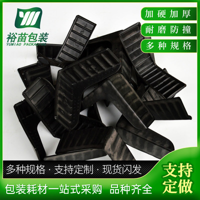 珠海佛山东莞优质三面PVC护角家具玻璃板材包装加固防滑直供批发|ru