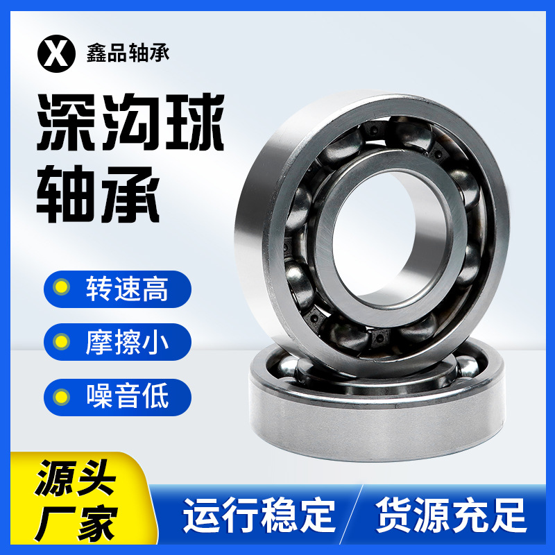 电机轴承 深沟球轴承 6306/2RS  生产厂家发货