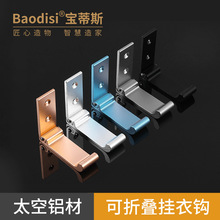 宝蒂斯铝合金衣柜挂钩可折叠隐藏挂衣钩创意多功能门后衣帽钩单钩