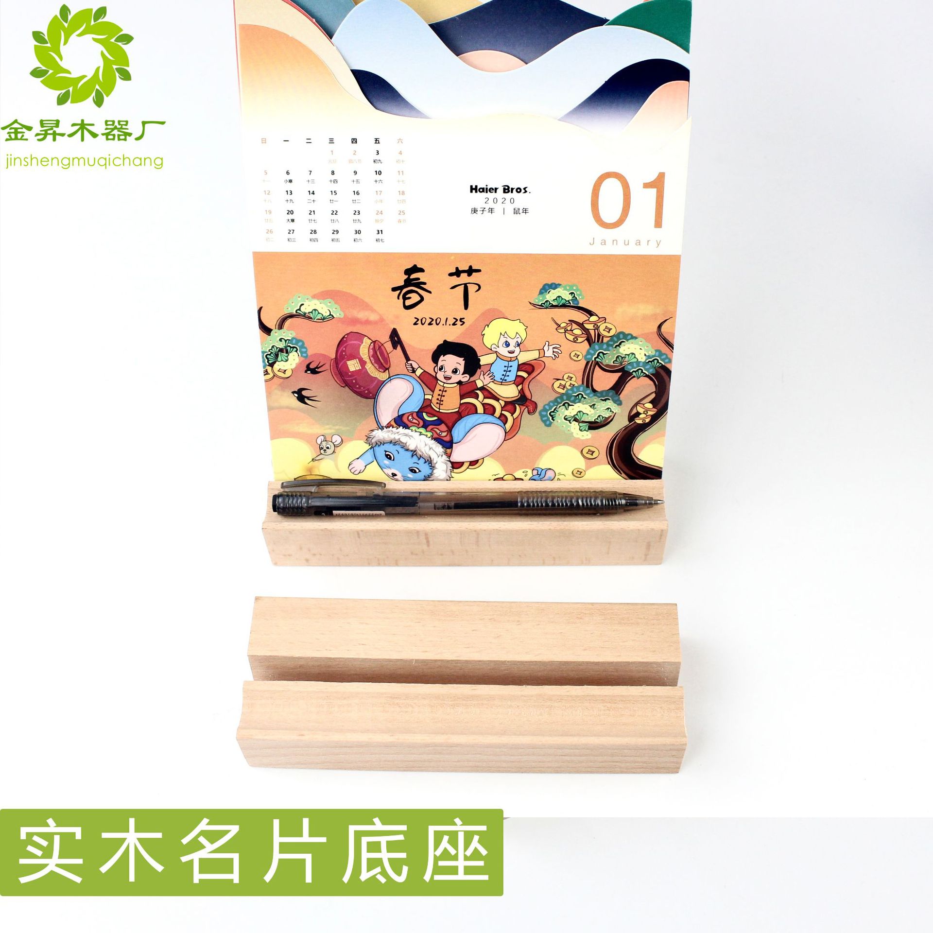 实木名片底座16