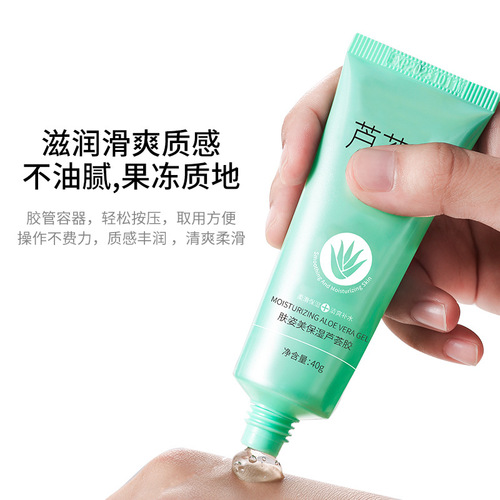 Skin beauty moisturizing aloe vera gel hydrating moisturizing tender lotion gel aloe vera gel no-wash skin care products wholesale