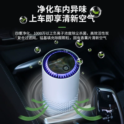 Car-Mounted Purifier with Negative Ions, Hava təmizləyiciləri