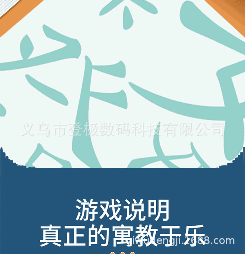 魔法汉字详情页_24