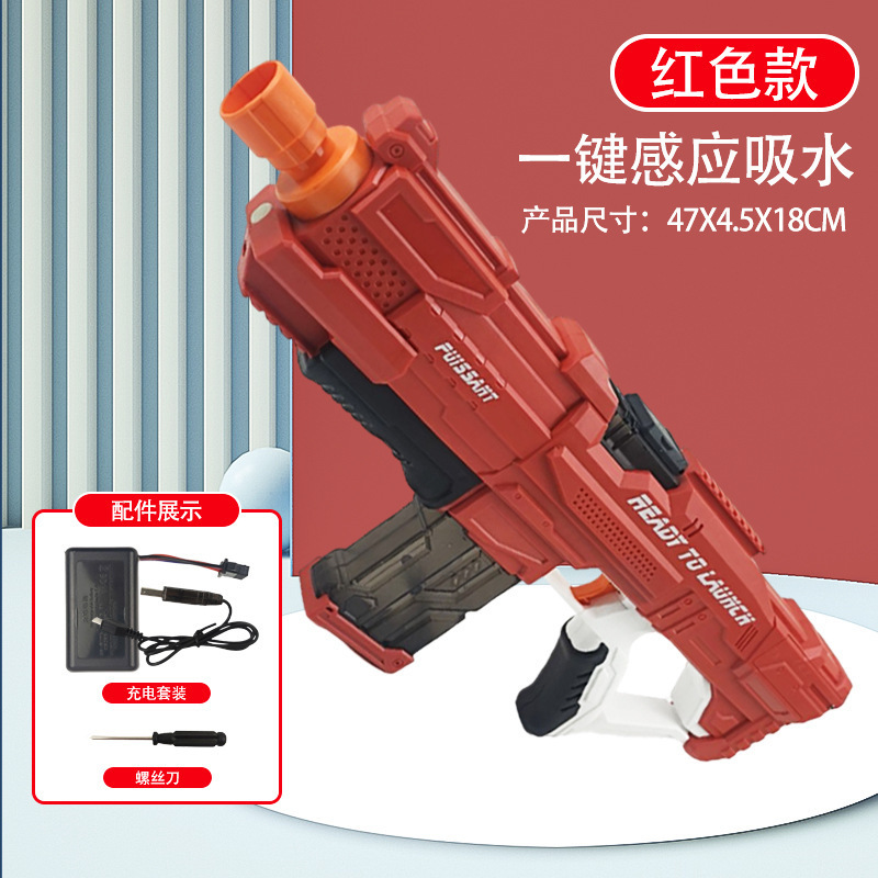 Pistola de agua eléctrica automática de absorción de agua transfronteriza Carga de inducción para niños Gran capacidad de bombeo Pelo continuo Juguete de pistola de agua grande