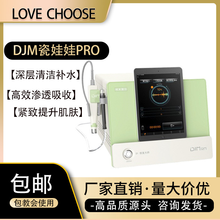 Germany DJM Porcelain Doll Pro Repair Master Cleaning Introduction Instrument Repair Sensitive High-end Beauty Salon Beauty Instrument