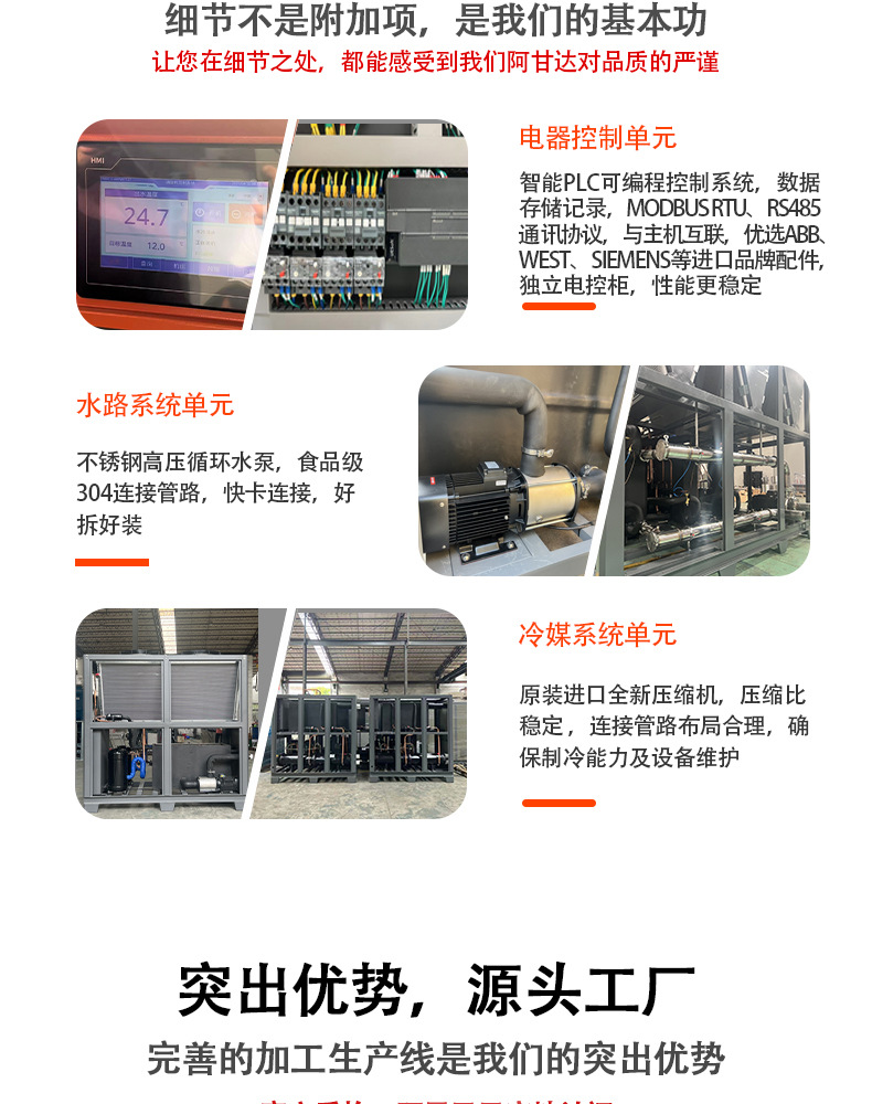 防爆螺杆式冷水机详情06.jpg