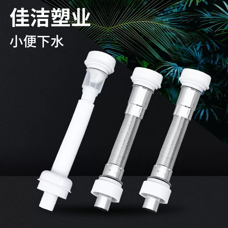 供应胶头钢丝小便器排水管免胶小便器下水 小便斗下水管 厂家直销