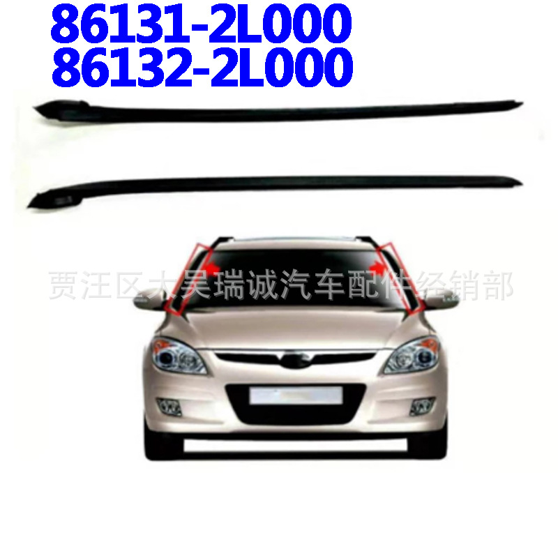 Suitable for Hyundai I30 front windshield two sides sealing strip adhesive strip i30 front windshield outer layering windshield in stock