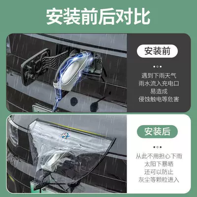 protection for car charging: Car clothing