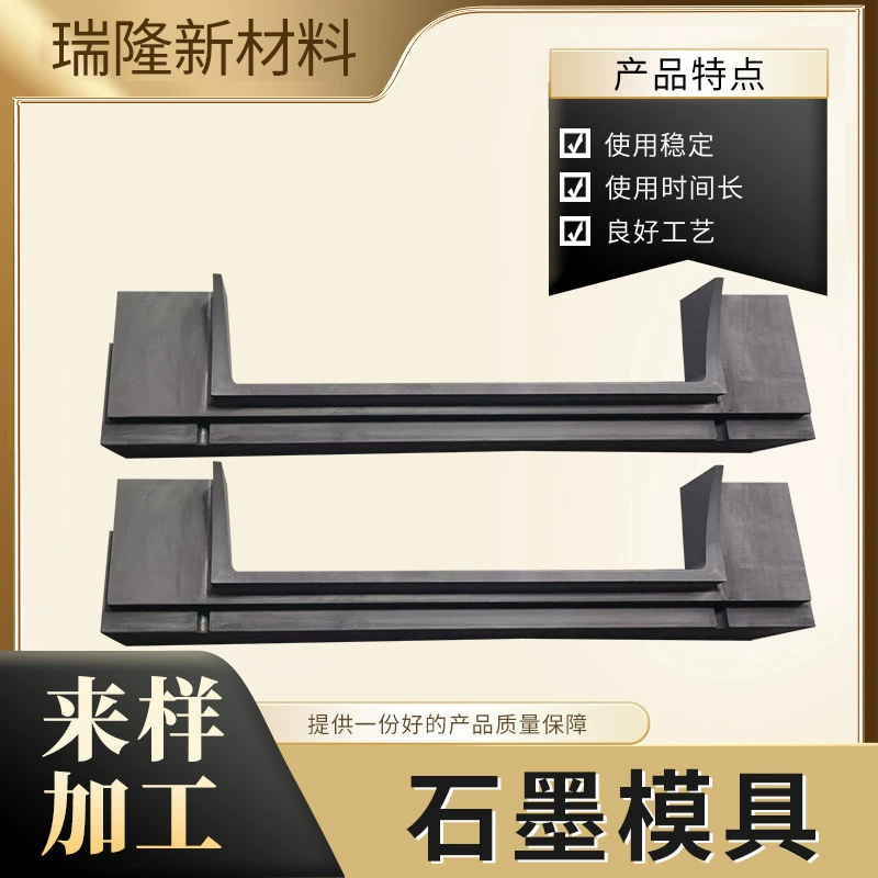 Индивидуальные графитовые детали специальной формы с чертежами, графит высокой чистоты, графитовые формы, производители обработки и поставки графита специальной формы.