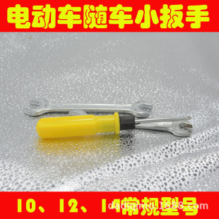 Electric Vehicle Combination Tool Wrench, Cross Screwdriver, Chrome-Plated Screwdriver, Dual-Purpose Screwdriver, Gift