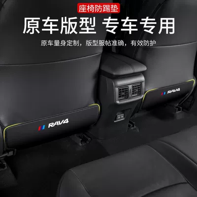 Chair back anti-kick pad, Seat Back Protection, Rear Seat