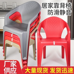 Plastic Backrest Chair Thickeneded Adult Chair Food Stall Outdoor Simple Stool Night Market Barbecue Mahjong Home Chair