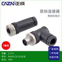 �������z�M�bʽM12T���a��ˮ�B����2PIN34о���ղ��^ᘿ���ᔉ���