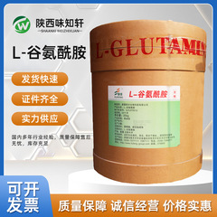 Fufeng L-グルタミン 食品グレードのグルタミン栄養強化剤 グルタミンについてご相談ください