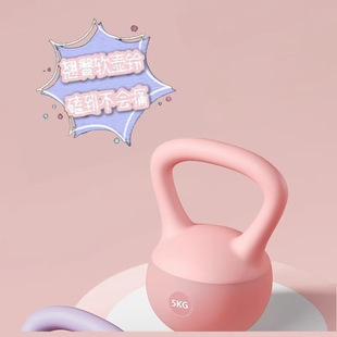 Factory Wholesale Soft Kettlebell for Women's Home Fitness, Hip Training, Muscle Building, 8kg Squat Training Equipment for Home Fitness