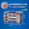1 random Knight Dome for the Wangwang Team Rescue (12 shots in the whole box)