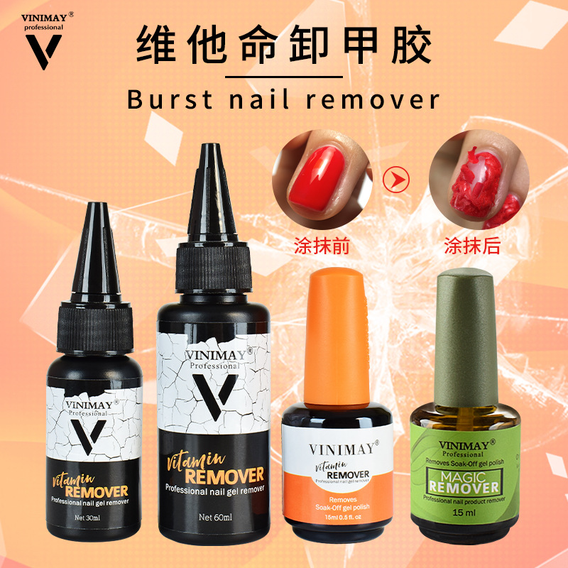 Factory Outlet VINIMAY Burst nail remover nail Oil glue Magic power Resurrection of the water Manicure shop Dedicated Armor removal