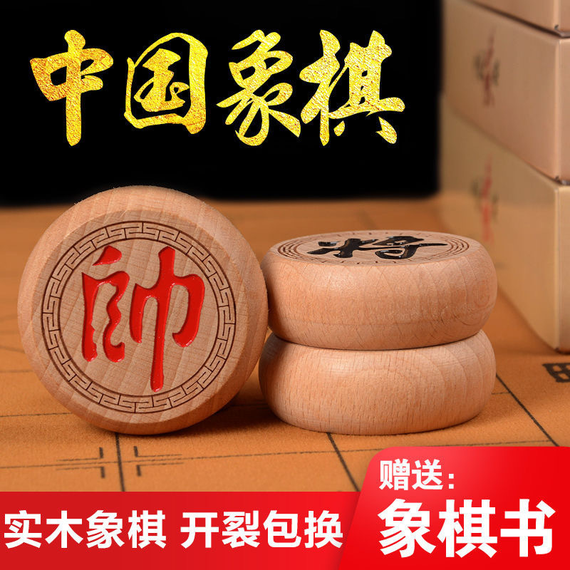 Chinese chess