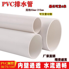 �Ӻ�50pvc��ˮ�� 75pvc��110 90 125 150  180 250 ������ˮ��ˮ