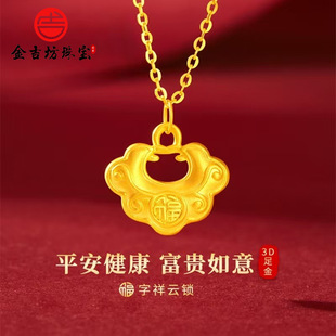 Jewelry 999 Pure Gold Pendant Xiaofu Lock 3D Hard Gold Fu Character Gold Lock Package Live Broadcast Popular Shuibei Gold Wholesale