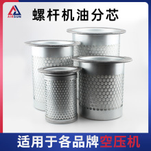 螺杆空压机油气分离器DB2057/DB2074/DB2186/91111-003油分油分芯